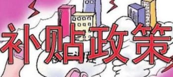 佛山發(fā)布2018年CMMI認證補貼新政，信息技術企業(yè)最高可獲25萬元扶持